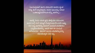 ತಾಳಿ ಮುಟ್ಟಿದ್ದಕ್ಕೆ ಕೈಯನ್ನು ಸ್ಯಾನಿಟೈಜರ್ನಿಂದ ವಾಶ್ ಮಾಡಿಕೊಂಡ ಆಸಾಮಿ 🤦‍♀️  ಕತೆ ಓದಲು ಚಾನೆಲ್ಗೆ ಭೇಟಿಕೋಡಿ