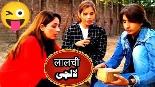 lalchi log | Funny video | Funny video 2024 | Momo family