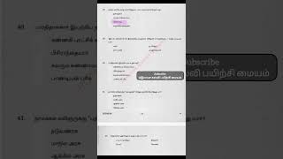 🤔 Comment Correct Answer 👇 Part 10📚 TNPSC Group 4 | Study Plan | How To Prepare | VAO | TNPSC #tnpsc