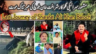 Singer Sharafat Ali Khan Bloch Traveling Signing Best Song And Memory 😭