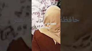 حافظة لكتاب الله عن عمر الستينات بجامع فاطمة الزهراء بشار ربي يبارك فيها