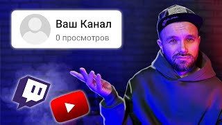 ПРОДЮСИРОВАНИЕ YOUTUBE КАНАЛА — Про Сломанные Алгоритмы #ЗацениКанал