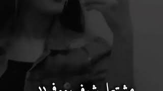 ناري ناري حبك ابدا ماطفى 🥰😍 اجمل حالات واتس اب