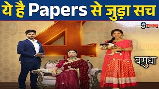 Vasudha : Chandrika ने Vasudha के सामने रखी ये बड़ी शर्त, सामने आया Papers का सच | Zee Tv