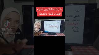 ما يطلبه الملايين لتعلم الإملاء ##الثانوية_العامة