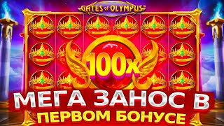 ВЗЯЛ БОНУСКУ ОЛЛ ИНОМ И ЖЕСТКО ОКУПИЛСЯ В GATES OF OLYMPUS 1000 //  ЭТО МАКСВИН???