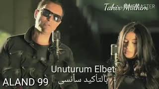 أغاني تركية حزينة عن الفراق Unurum EIbet