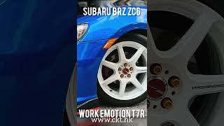 #SUBARU BRZ ZC6 #EmotionT7R 17 #workwheels