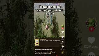 #cringe #spongebob #spongebobsquarepants #shortvideo #shorts #рекомендации #roblox