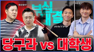 버르장머리 없는 MZ세대들?? 못참겠다.