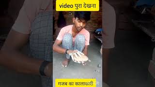 गजब का कलाकारी इस बन्दे ने किया ||#shorts  #viral short #shorts # viral video