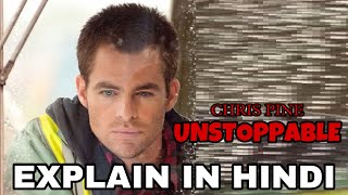 Unstoppable Movie Explain In Hindi | Unstoppable 2010 Ending Explained | Chris Pine Denzel Washingto