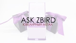 Что такое проба золота, чем отличаются пробы золота между собой? | ZBIRD