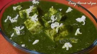 बिना लसन प्याज़ के बनाये स्वादिष्ट हरा पालक पनीर Palak Paneer Recipe In Hindi ¦ Palak Paneer Curry