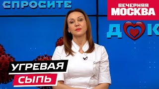 Как бороться с акне? // Спросите доктора