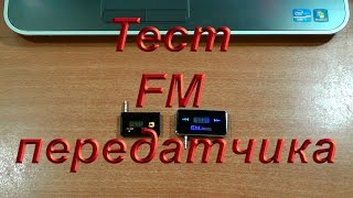 Обзор FM Transmitter, FM передатчик с Aliexpress