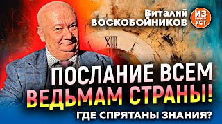 ЗНАХАРЬ ВСЁ ОБЪЯСНИЛ!