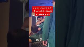 Chacha Pakistani Weeping | Pakistan vs India Cricket World Cup match #chachapakistani #pakvsind