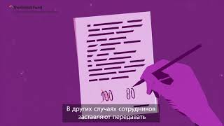 Откаты от зарплаты