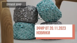 Two hands - Обзор новинок 20.11.2023