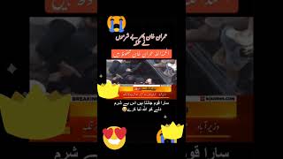 دشمناں کو خبر کر دو 😍👑😍❤😍👑😍❤#imrankhan #viralvideo #youtubeshorts #shortsfeed