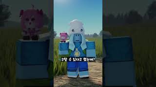 (1화 ~ 11화) 쇼츠 상황극 몰아보기!