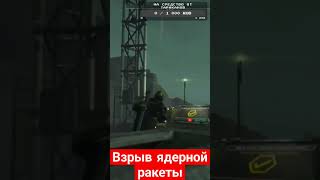 ВЗРЫВ ЯДЕРНОЙ РАКЕТЫ #helldivers2gameplay #helldivers #games