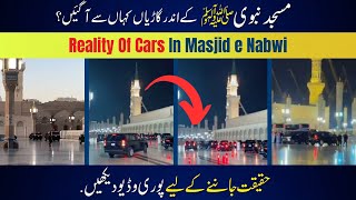 Reality of Cars in Masjid E Nabwi  |  Reality of Viral Video From Madina | Hadi Umrah Group