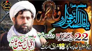 Yadgar Masaib || Maulana Iqbal Hussain Khan || 22 Dec 2023 || Pahar Por 18Hazari Jhang