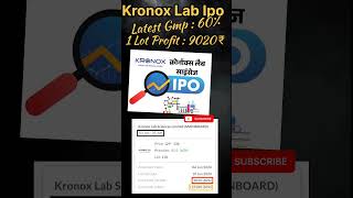 Kronox Lab Sciences Limited | Latest Grey market premium #stockmarket #ipo #upcoming