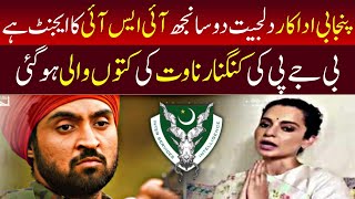 Diljit Dosanjh took hard hands for Kangana Ranaut on Twitter | NewsCorner Pk