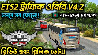 Ets2 traffic obb for bus simulator Indonesia || bussid v4.2 Bangladeshi map obb | new bd traffic obb