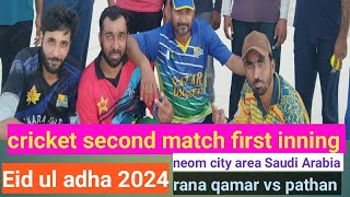 cricket! second match first inning:! Eid ul adha 2024::neom city area Saudi Arabia