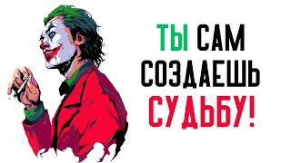 Не жди, пока твои мечты сбудутся | Саморазвитие