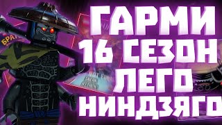 Возвращение ГАРМАДОНА, короткометражки в 2022 ГОДУ, названия СЕРИЙ 16 СЕЗОНА и другое! | Матвик