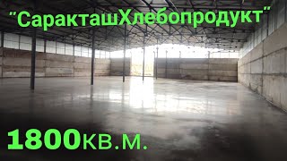 Промышленные полы для ангара/зернохранилища в Саракташском районе