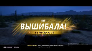 ЭТО БЫЛА ЭПИЧНАЯ КАТКА! ПОБИЛ СВОЙ РЕКОРД ПО ВЫБИТЫМ И ЗАБРАЛ ТОП 1