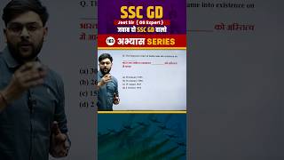 SSC GD 2025 Important Question 103 || GK || GS || Jeet Rana Sir || Abhiyash Series 2025