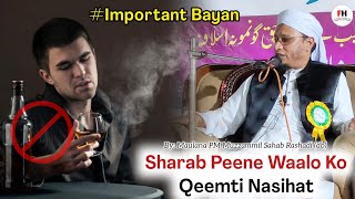 Sharab Peene Waalo Ko Qeemti Nasihat | Hazrat Maulana PM Muzzammil Sahab Rashadi (db)