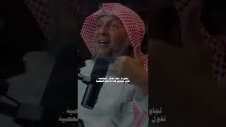 كيف يكون الإنسان شريكاً مع ابليس، حمد العتيق