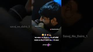 Devayat khavad Status rajbha gadhvi dayro Status Gujarati shayari Status Gujarati Dairo Status.