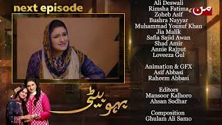 Bahu Beti | Coming Up Next | Episode 86 | MUN TV Pakistan