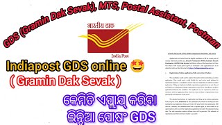 କେମିତି ଏପ୍ଲାଏ୍ କରିବା ଇିନଡିଆ ପୋଟ୍ GDS ( Gramin Dak Sevak) how to registration India Post online GDS#2