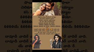 Daavudi 🔥🔥🔥🔥 song lyrics in telugu from devara #ntr #jhanvikapoor #trending #devara