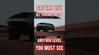 GAC VAN LIFE CONCEPT FUTURISTIC ALL TERRAIN VEHICLE ,YOU MUST SEE #inventions #technology#allterrain