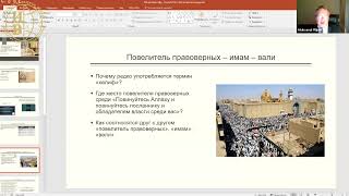 Терминология в сфере управления в сочинении Ибн аль-Мукаффа' «Рисала фи-с-Сахаба» — Филиппов А.А.