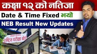 Class 12 Result 2080/81 Date || Class 12 Result 2080/81 || Class 12 Exam 2080/81 - Neb Exam Update