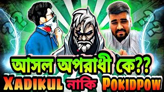 @Xadikulgamer360 & @eqallinone_eq Controversy | চলো দেখি আসল অপরাধী কে??