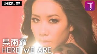 吳雨霏 Kary Ng -《Here We Are》Official MV