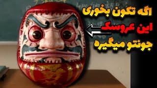 این عروسک رو ببینی میمیری - فیلم سینمایی ژاپنی